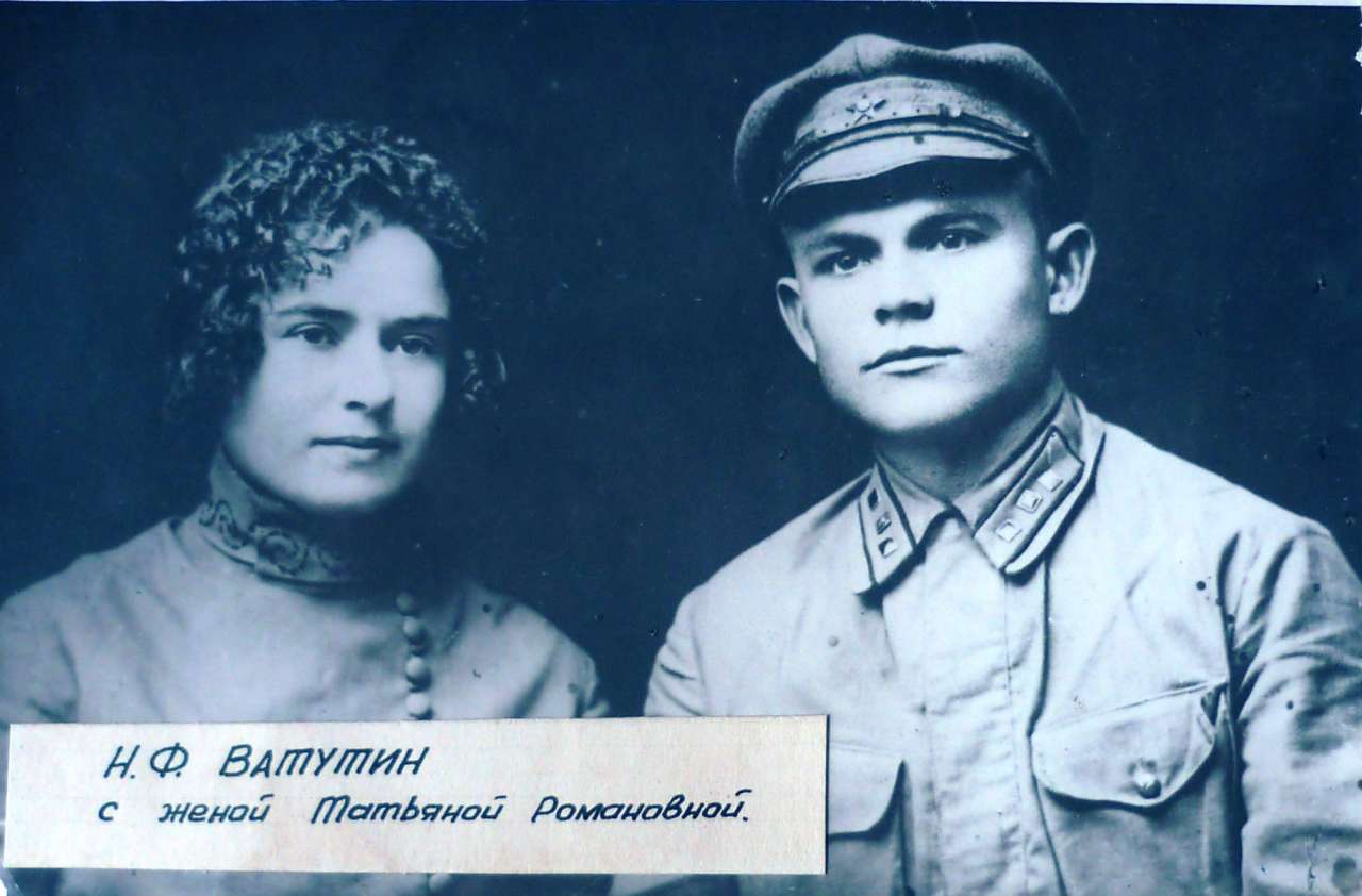 Родители Николая Ватутина